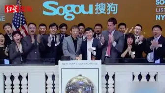搜狗回应腾讯收购要约：会对相关事宜认真的讨论和衡量