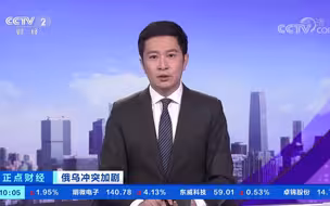 俄乌冲突加剧 俄罗斯罗斯托夫州遭乌克兰14次炮击