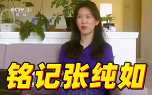 张纯如真实独白原声：“我不想让南京大屠杀这段历史从此消失”
