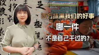 拿自己干过的好事，栽赃到我们的头上，西方媒体真是江郎才尽了