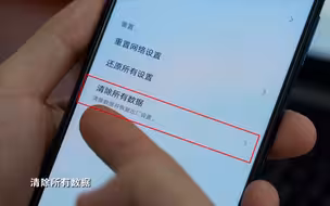 3·15晚会丨恢复出厂设置，并非彻底清除手机数据！3·15提示清理旧手机关键一步