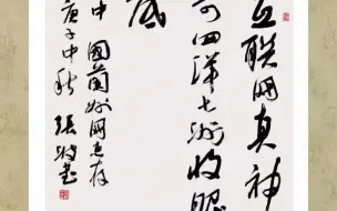 中国兰州网书画频道作品墨韵
