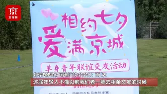 户口、住房、存款竟不是硬性指标？这届年轻人交友更看重的是……