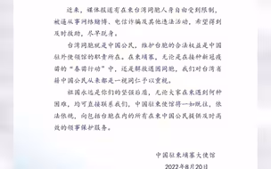 驻柬埔寨大使馆 致在柬台胞的一封信