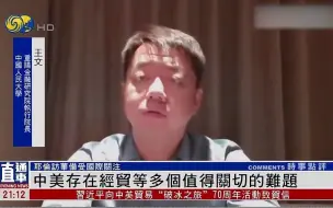 人大学者：美国“女管家”耶伦访华，要跟中国谈什么？