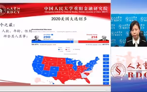 刘英：提前预判拜登上台后的新中美关系是“变