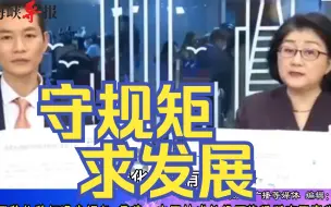 雷倩：中国大陆稳扎稳打成长经历值得借鉴，朋友圈一定会越来越大