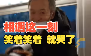 女儿准备惊喜 瞒着返乡父母买同一班高铁票