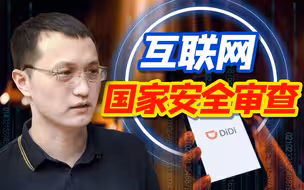 APP们随意泄露用户数据，审查却要有边界，怎么办？【一勺思想·刘典】