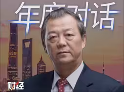 姚景源：一定要更好地发挥国内大市场的作用