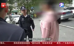 想要退款先转账 女子被骗1000多