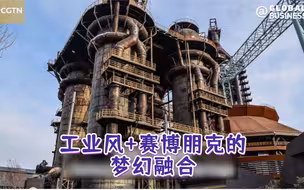 工业风+赛博朋克的梦幻融合 带你打卡首钢园一高炉元宇宙乐园！