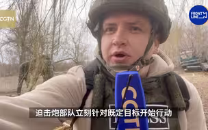 小马哥第一视角：拍摄时遭炮袭 距离仅10米 （耳机党调低音量再进）