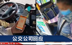 广东一女子坐公交亮“红码”，其他乘客吓坏指着她骂，警方辟谣