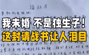 河南籍休假消防员4次申请归队：我未婚不是独生子，我要上一线