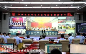 【国家电网】前几天，我做什么去了？