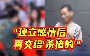 触目惊心！缅北诈骗人员瞄准30岁有编制女性，伪装相亲实为“杀猪”