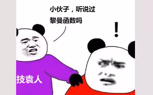 科技袁人：听说每出现一个数学公式，就有一半观众被劝退？