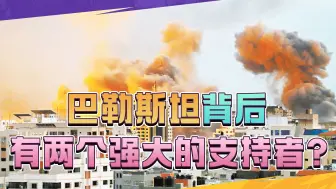巴以战局已经明朗，俄罗斯正在下一盘关键的棋局，美国将被迫回防