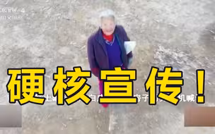 硬核宣传！大喇叭、无人机、顺口溜、快板齐上阵！