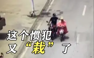 戴鸭舌帽、骑摩托车专抢妇女金项链 这个惯犯又“栽”了