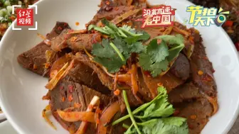 沿着高速看中国|节拍天下：这个五一 来泸州喝美酒、品美食