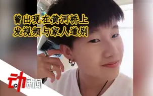 寻人！宁夏一24岁女子失联超37天