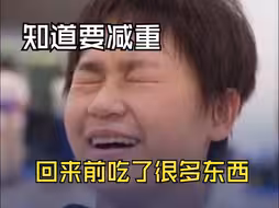 新一届中国跳水队集结，全红婵：知道要减重，回来前吃了很多东西，已经做好减重准备