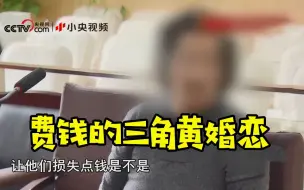 保姆的“恶作剧”是情感的报复？还是谋财失败的泄愤？