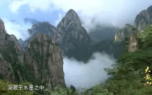 盛世中华，大美中国。黄山，雄奇瑰丽，灵秀多姿，诞生了中国以山岳命名的画派——黄山画派