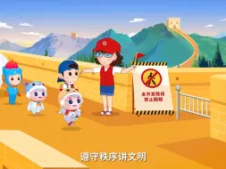 2022年度总局扶持公益广告《文明旅游爱护环境》 中国教育电视台