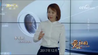 《我来雄安了》 一首歌一座城之雄安