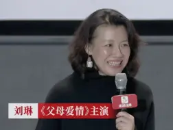 《父母爱情》主演刘琳：自曝“父母爱情十级学者考试”只得67分