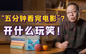 戴锦华：极度自恋的时代，更需要电影这种看见别人忘却自我的艺术【一勺思想】