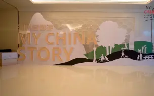 现场已就绪！第五届“第三只眼看中国”国际短视频大赛颁奖典礼系列活动10月25日即将举行