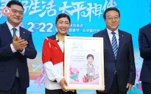 冬奥冠军徐梦桃亲临2022中国太平第三届“吉象节·太平客户节”开幕式现场，她为何而来？