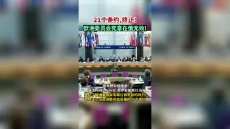 俄罗斯国家杜马终止欧洲委员会宪章在俄效力!