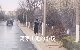 男孩声称要离家出走 90后妈妈让他跑4公里回家:心疼但必须狠心