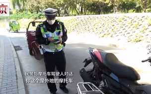 摩托报废三年仍开上路 驾车人自己都“懵了”