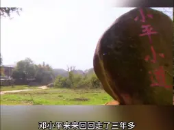 他们在本没有路的地方踩出了一条小平小道