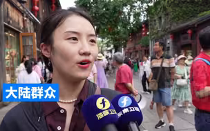 美国众院推新法案 否认台湾属于中国 大陆群众：哪儿都想插一脚！