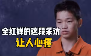 全红婵曾在采访中表示没去过游乐园和动物园