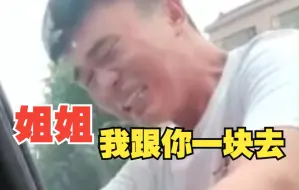 女孩出嫁哥哥弟弟哭成泪人 边哭边说“我跟你一块去”