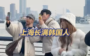 上海长满韩国人 韩国年轻人打“飞的”到上海拍婚纱照