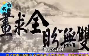 回忆《富春山居图》两岸合展，介文汲发声：希望两岸以统一结尾