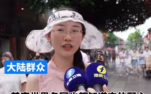 美国众院新法案助推“台湾独立” 大陆群众：出尔反尔老操作！