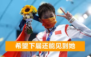 跳水皇后高敏一针见血指出：全红婵正面临危机，郭晶晶称很羡慕她