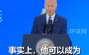 拜登称赞加州州长纽森：他可以得到任何想要的工作，包括我正想追寻的工作