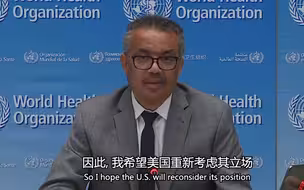 世卫组织希望美国能重新考虑退群决定