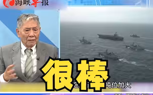 福建舰电磁弹射采用“中压直流” 帅化民：明显实现弯道超车